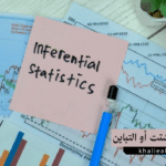 مقاييس التشتت أو التباين