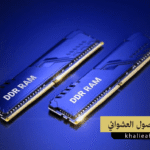 ذاكرة الوصول العشوائي