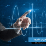 الرياضيات المجردة