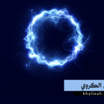 البرق الكروي