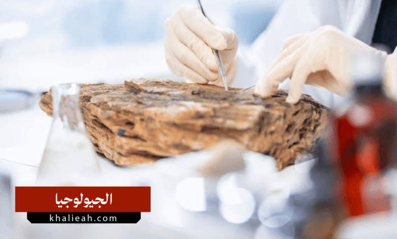 الجيولوجيا