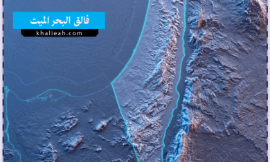 فالق البحر الميت