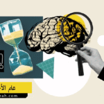 علم الأحياء