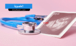 الخصوبة