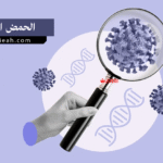 الحمض النووي