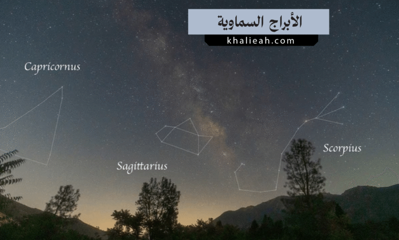 الأبراج السماوية