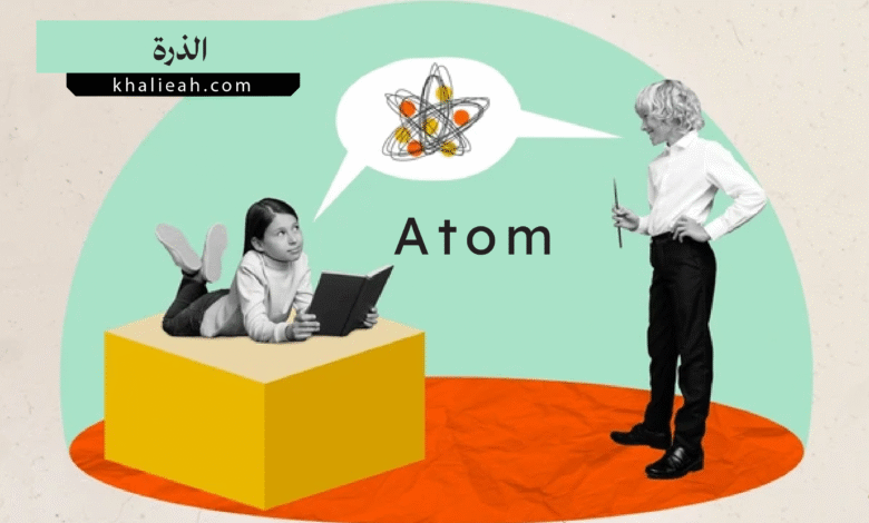 الذرة atom