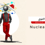 التنوي Nucleation