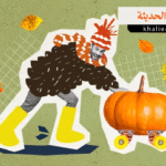 الزراعة الحديثة