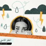 المطر الماسي على نبتون