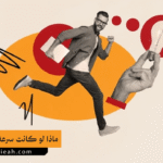 ماذا لو كانت سرعة الضوء متغيرة