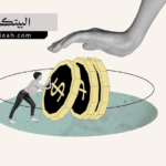 البيتكوين - Bitcoin