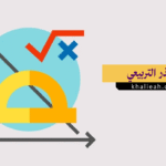 الجذر التربيعي