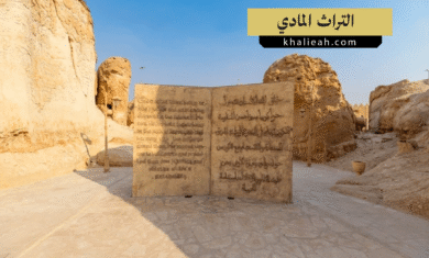 التراث المادي الملموس - Tangible Heritage