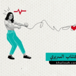 الاكتئاب السريري