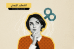التفكير الإيجابي