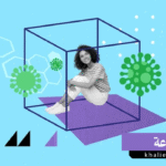 المناعة (Immunology):