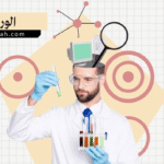 الوراثة (Genetics)