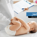 طب الأطفال - Pediatrics