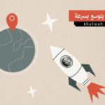 الكون يتوسع بسرعة أكبر مما نتوقع