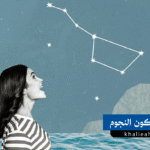 كيف تتكون النجوم وتموت