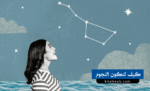 كيف تتكون النجوم وتموت