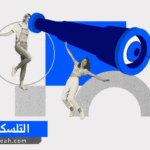 التلسكوب - Telescope