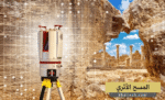 المسح الأثري (Archaeological Survey)