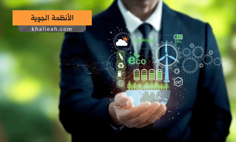 الأنظمة الجوية
