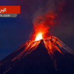 البراكين - Volcanoes