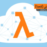 الثابت الكوني (لامدا)