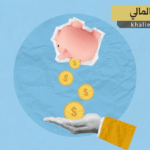 العجز المالي - Deficit