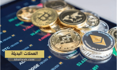 العملات البديلة - Altcoins