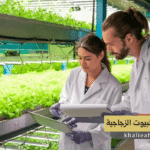 الزراعة في البيوت الزجاجية
