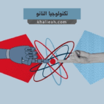 تكنولوجيا النانو