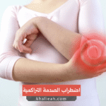 اضطراب الصدمة التراكمية