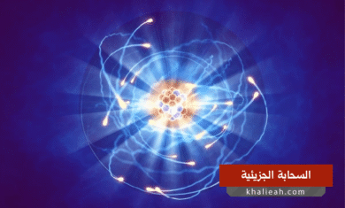 السحابة الجزيئية