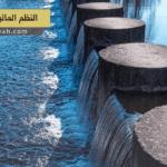 النظم المائية العذبة