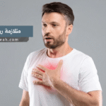 متلازمة رومهيلد