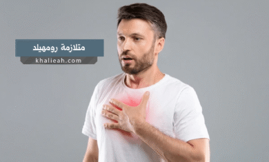 متلازمة رومهيلد