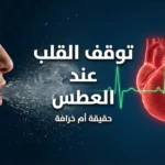 تصميم يدمج بين وجه شخص يعطس ورسم تخطيطي للقلب يظهر استمرار النبض