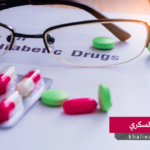 أدوية السكري