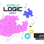 المنطق الرمزي