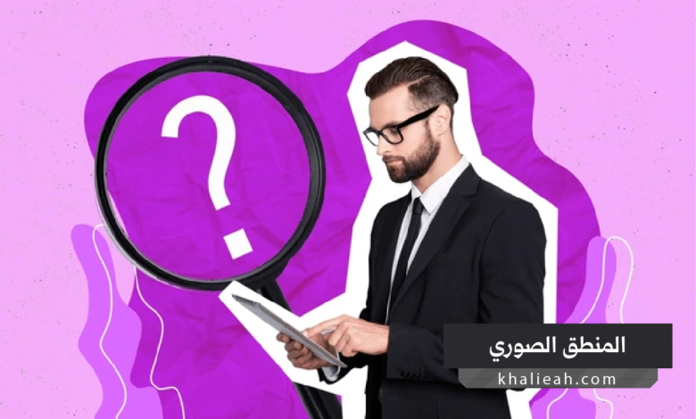 المنطق الصوري