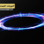 الموجات الصدمية الكونية