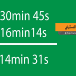 النظام الستيني