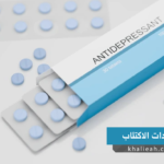 مضادات الاكتئاب