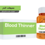 مميعات الدم