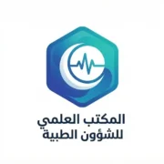 صورة المكتب العلمي للشؤون الطبية