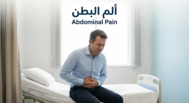 شخص بالغ يجلس على حافة سرير ويمسك بطنه بتعبير ألم خفيف مع نص ألم البطن